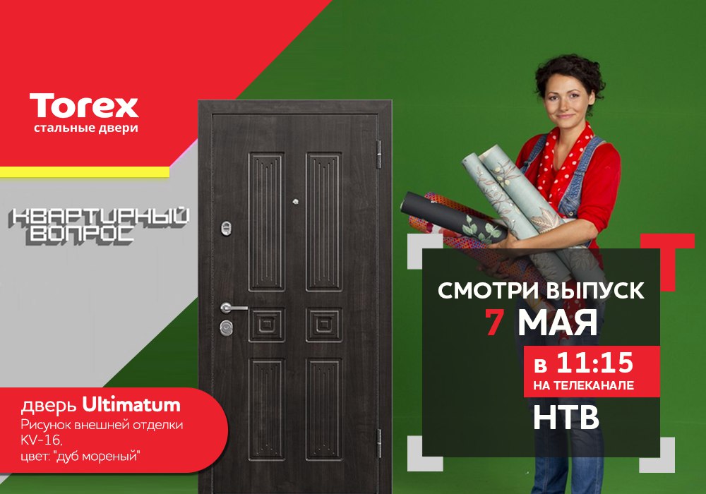 двери ultimatum от torex